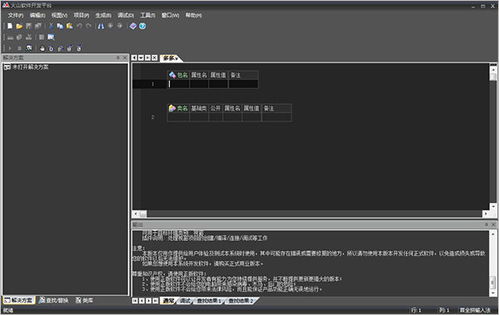 現代軟件開發(fā)平臺的演進與核心功能