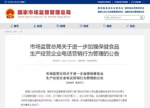 嚴查保健食品電話營銷，十大欺詐銷售套路曝光