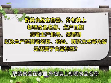 散裝食品分裝銷售無(wú)標(biāo)簽、酒類經(jīng)營(yíng)違規(guī)？處罰標(biāo)準(zhǔn)與法律解讀全解析