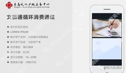 億家文旅:有人領(lǐng)轎車大獎有人卻無法提現(xiàn),通證收益是否靠譜?